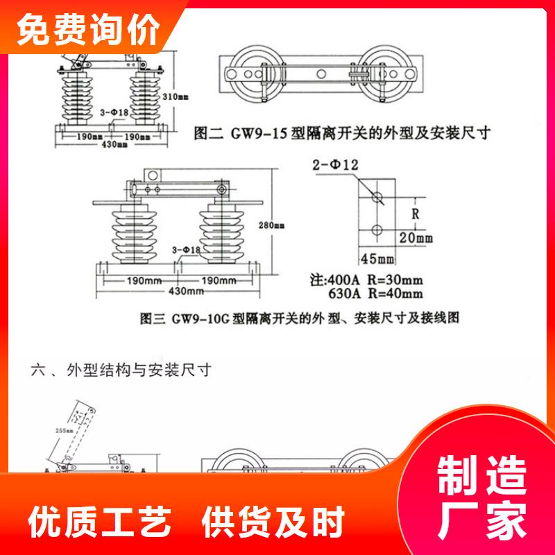 【隔离刀闸】35KV风电专用隔离开关GW9-40.5KV/630A