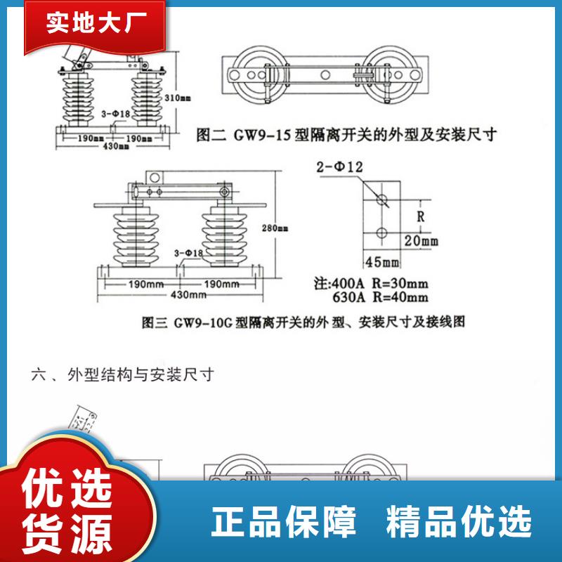 品牌【羿振电气】GHW9-24/630A隔离刀闸生产厂家