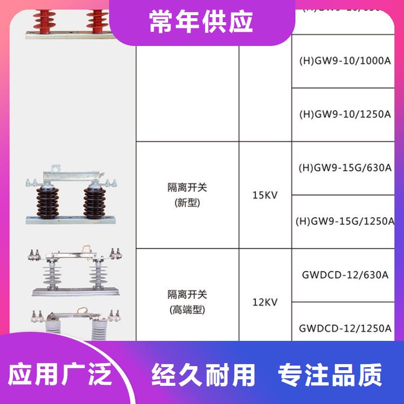 单极隔离开关GW9-12G-630A单柱立开,不接地,操作型式:手动