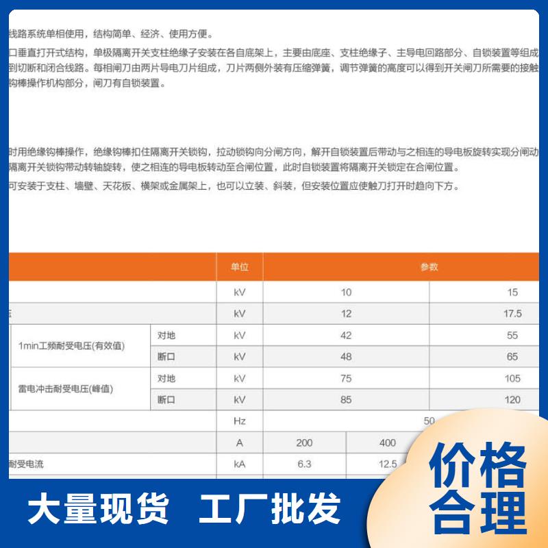 【户外高压交流隔离开关】GW9-10-630欢迎电询