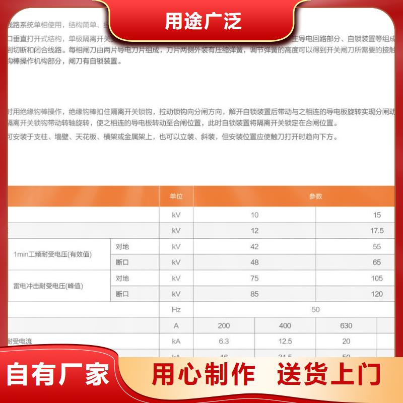 【隔离开关】GW9-15/630