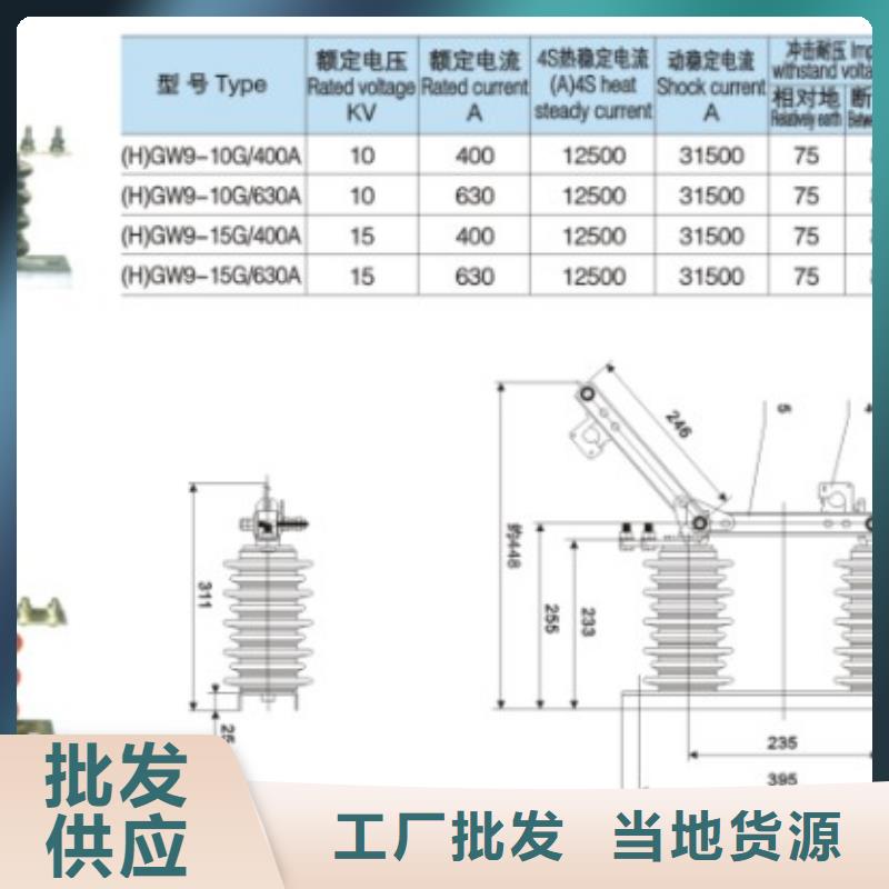 户外高压隔离开关GW1-12KV/400