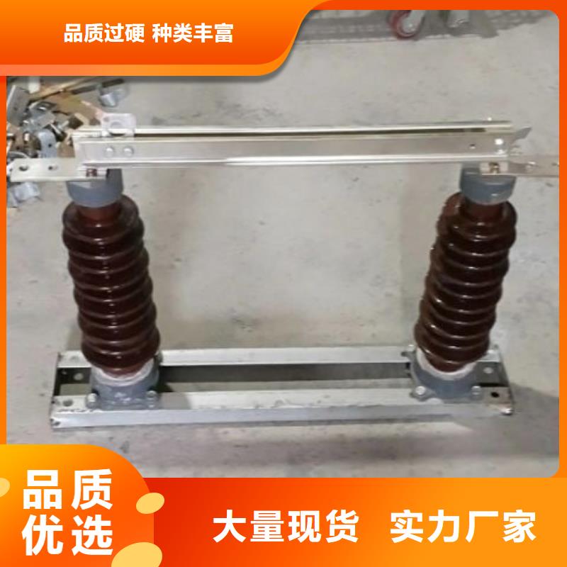 【GW9型】户外高压隔离开关GW9-10KV/630A