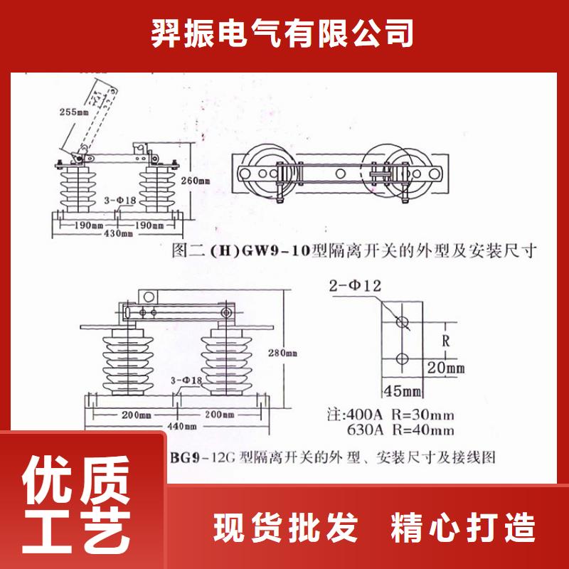 户外高压交流隔离开关：HGW9-12W/630了解更多