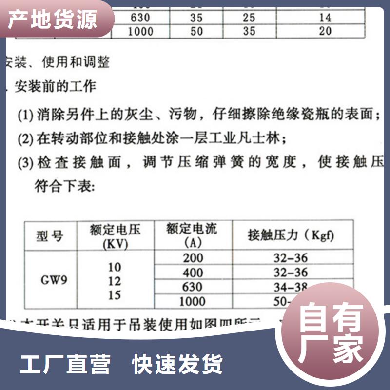 单极隔离开关GW9-12G/200A单柱立开,不接地,操作型式:手动