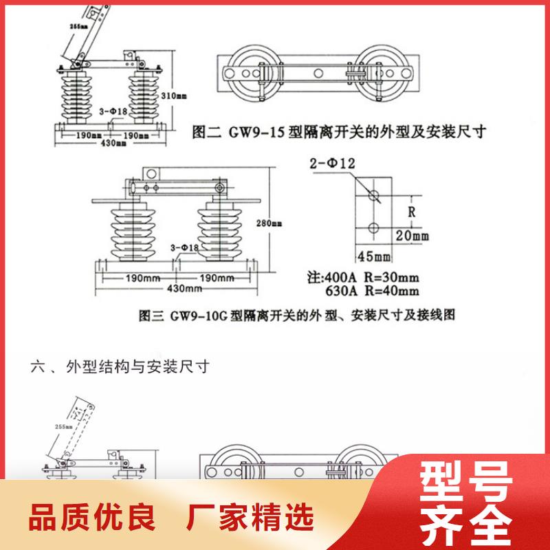 【羿振电气】户外高压交流隔离开关：GW9-10KV/630A现货报价