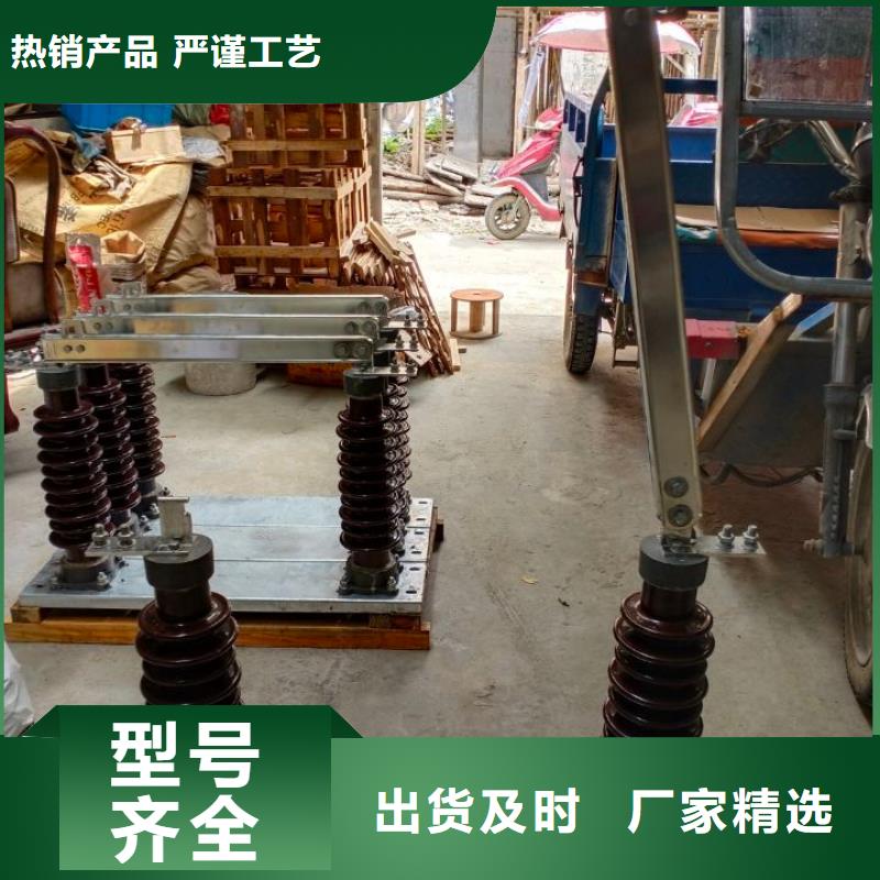 户外高压隔离开关GW1-10KV/630A