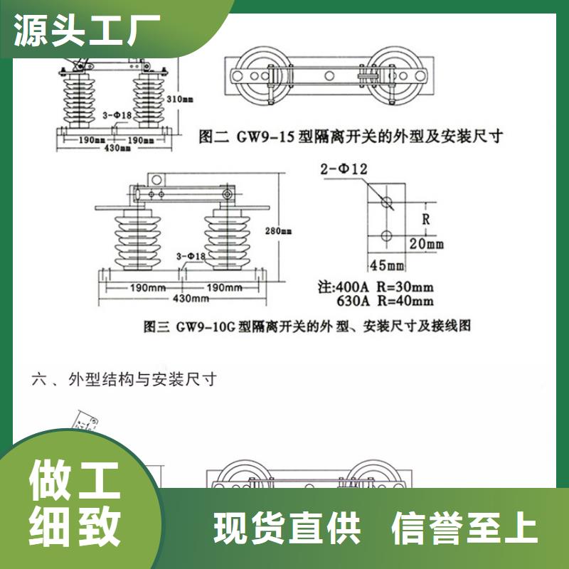 户外高压交流隔离开关：HGW9-12W/630了解更多