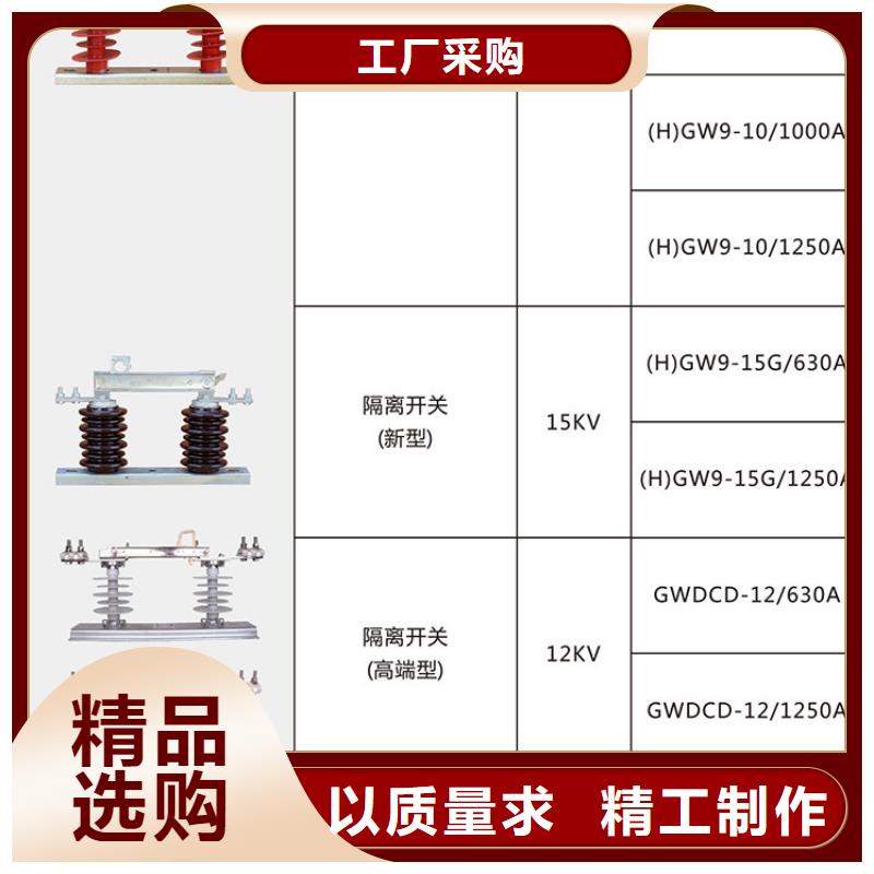 GW9-15KV/200户外高压交流隔离开关