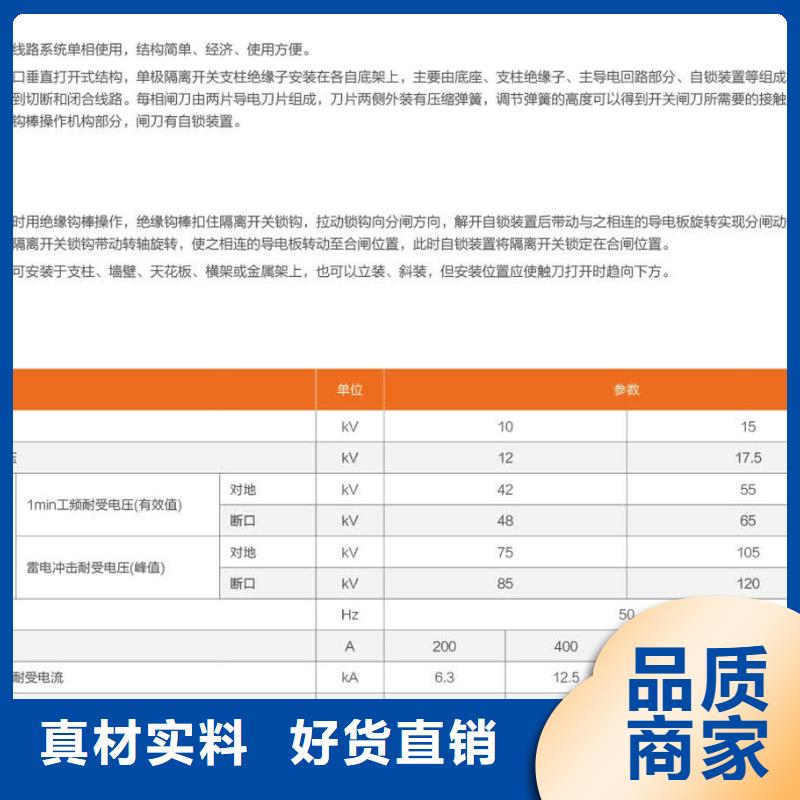 10KV单级隔离开关GW9-12KV/400