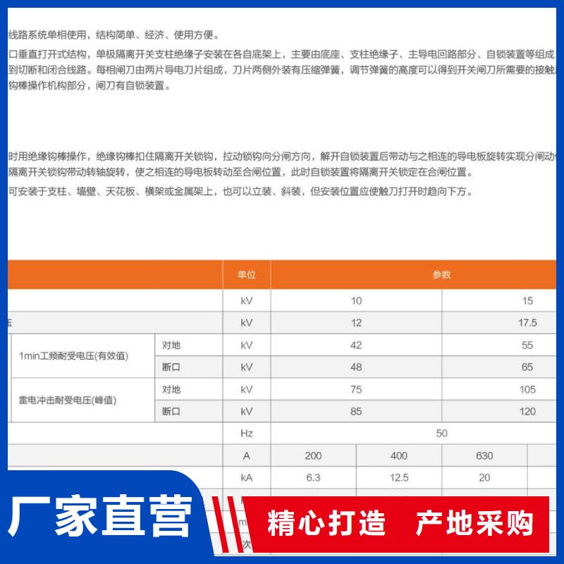 GW9-12KV/630