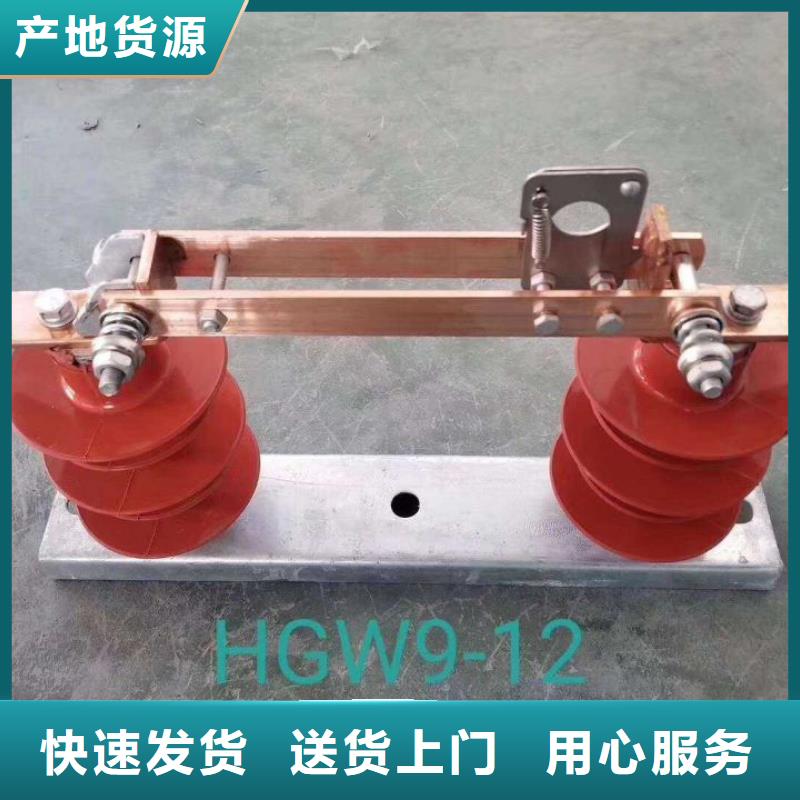 【隔离刀闸】HGW9-40.5W/1250