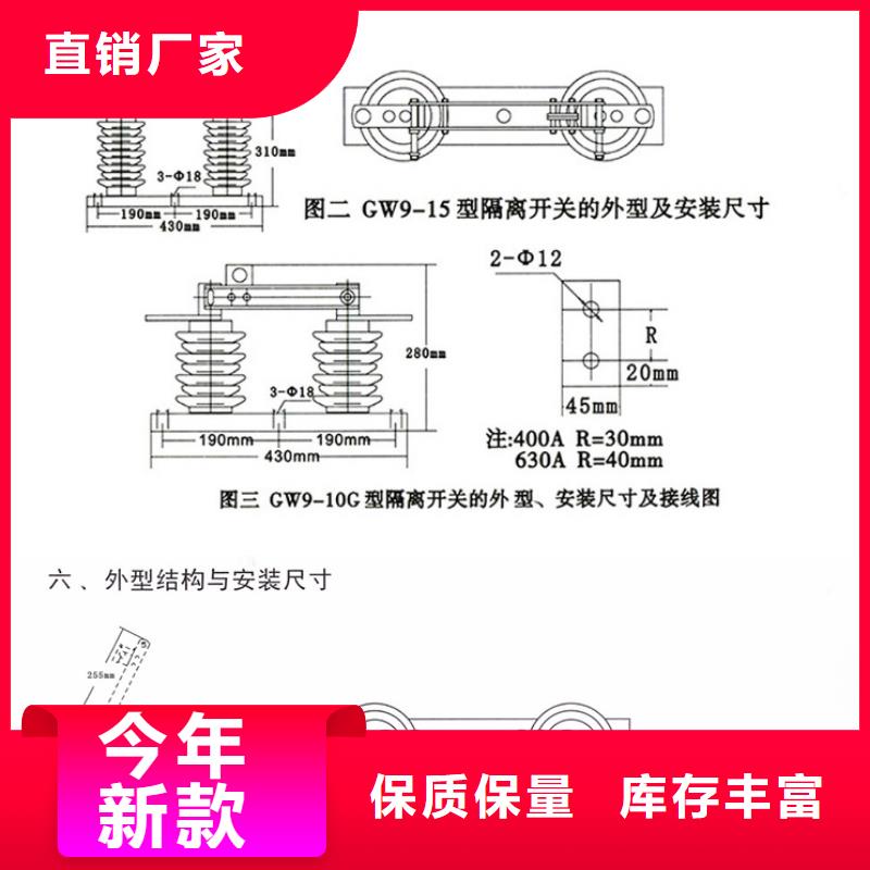 品牌【羿振电气】GW9-15/400A隔离刀闸生产厂家