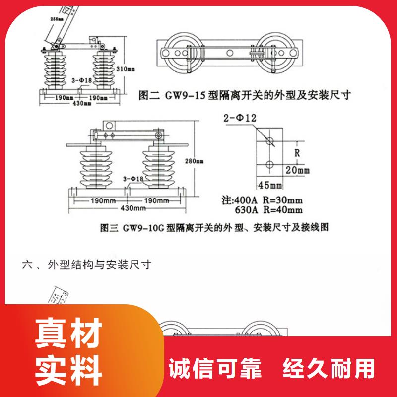 【隔离刀闸】GW9-12W/400