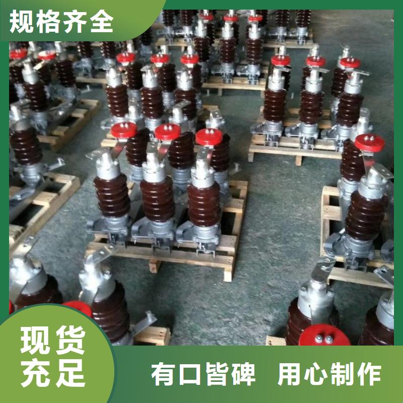 户外高压隔离开关HGW1-12KV/630