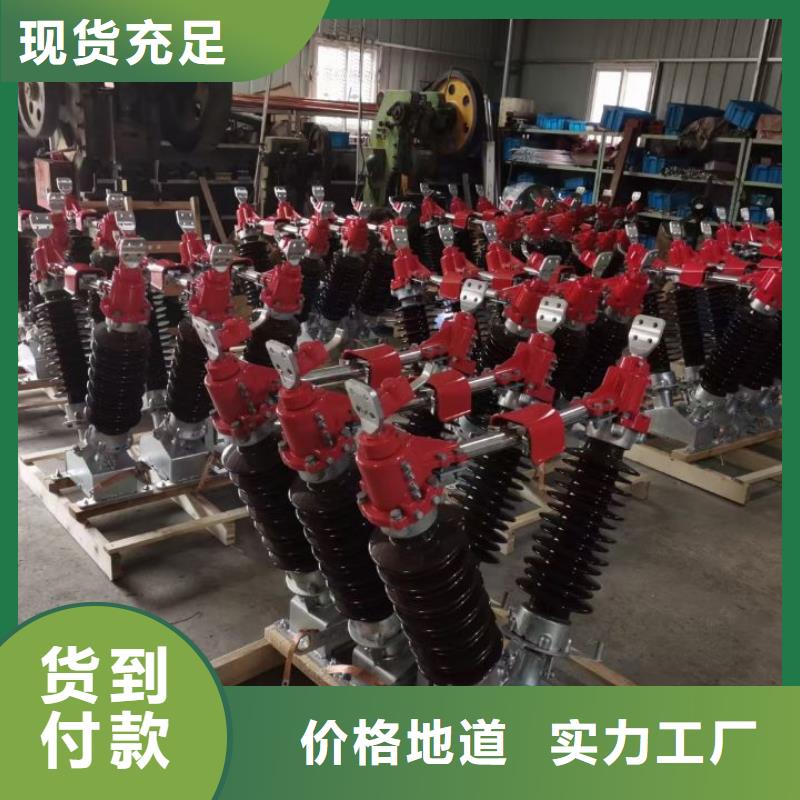 【户外高压隔离开关】GW4A-126/2000A