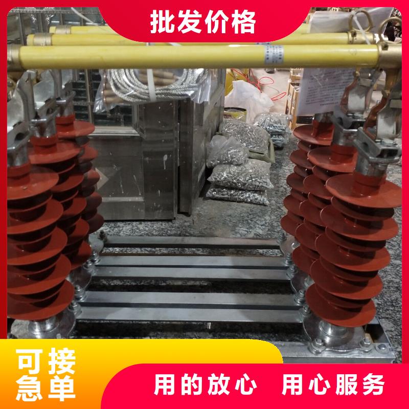 【跌落式熔断器】PRW12-10KV/200