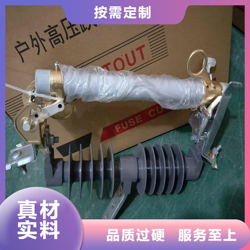 【熔断器,跌落式熔断器定制零售批发】