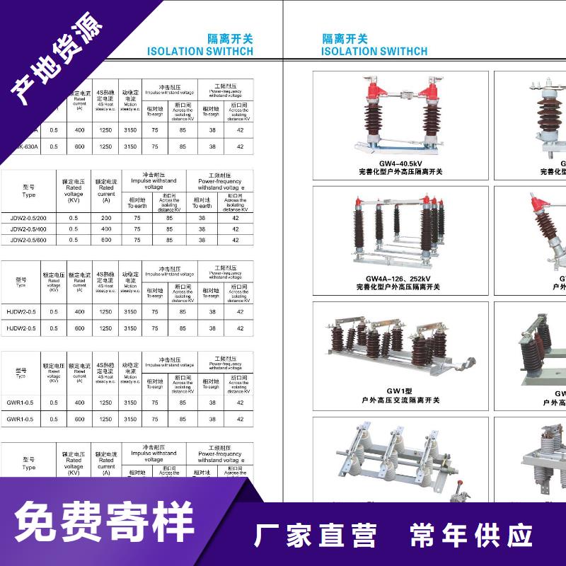 【隔离开关】HGW4-72.5G/1250A