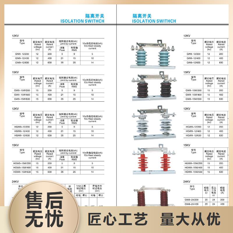 【隔离开关】GW4-40.5D(W)/400A