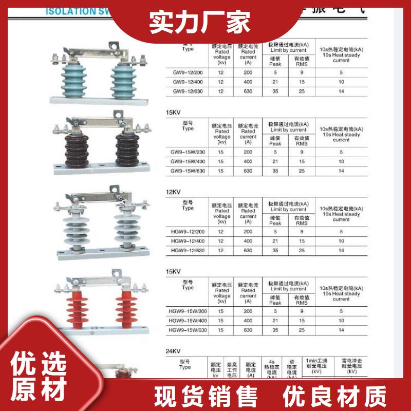 【户外高压隔离开关】GW4A-110IDW/630A