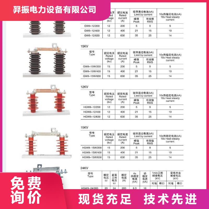 【高压隔离开关】HGW5-40.5GD/630A