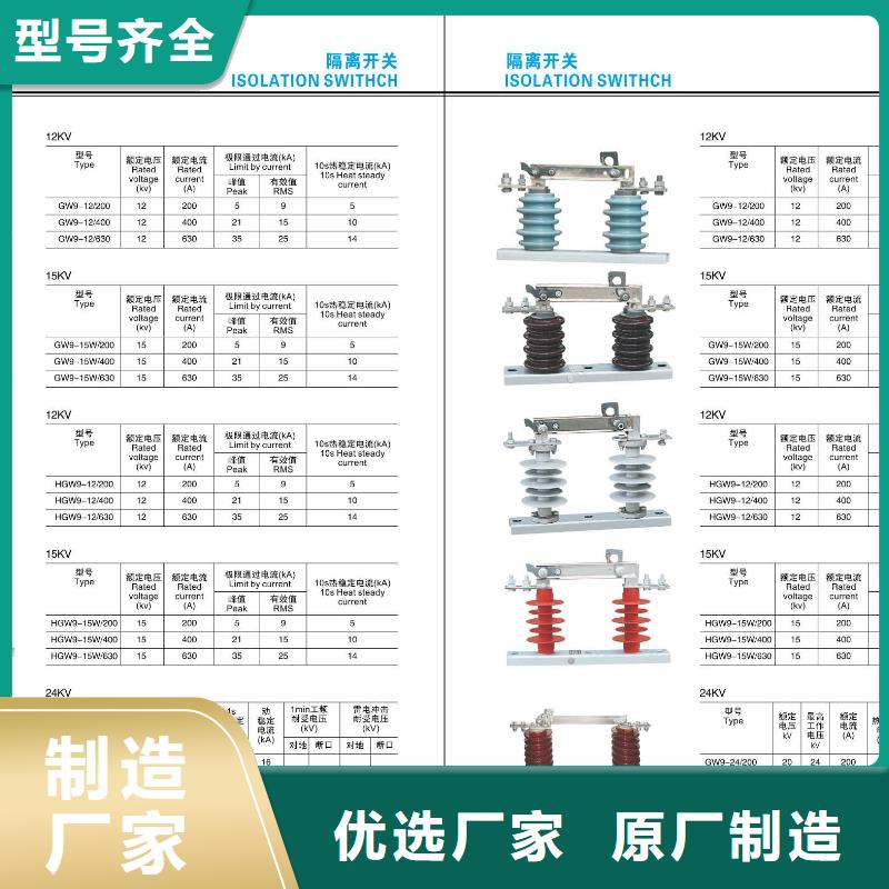 【高压隔离开关】GW4A-72.5/1250A