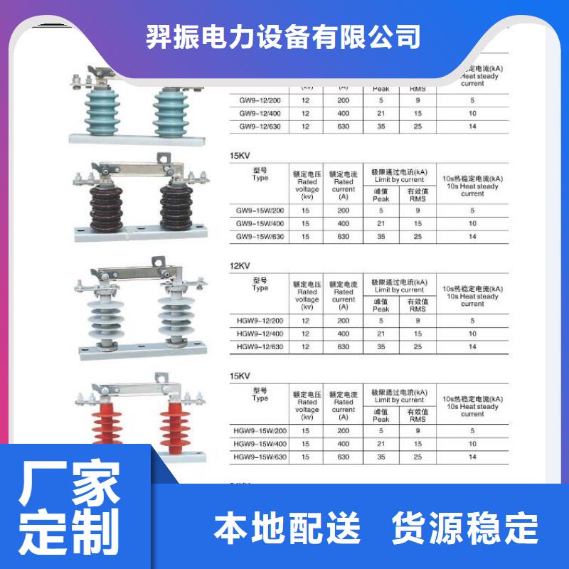 【户外高压隔离开关】GW4A-72.5D/2000A