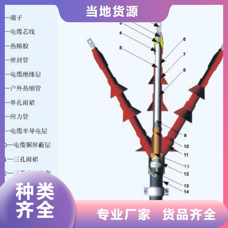 电缆中间接头RSJY-3/4-20KV_