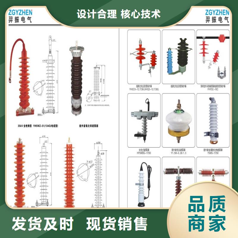 【羿振电力】避雷器HY5WS-17/50Q