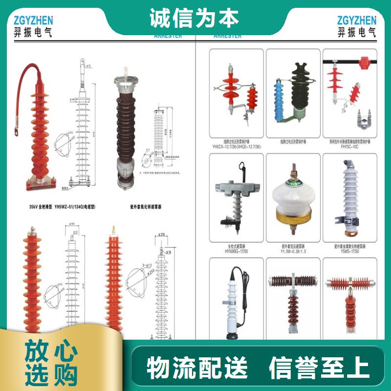 复合外套氧化锌避雷器YH10W-51/134GY【羿振电气】