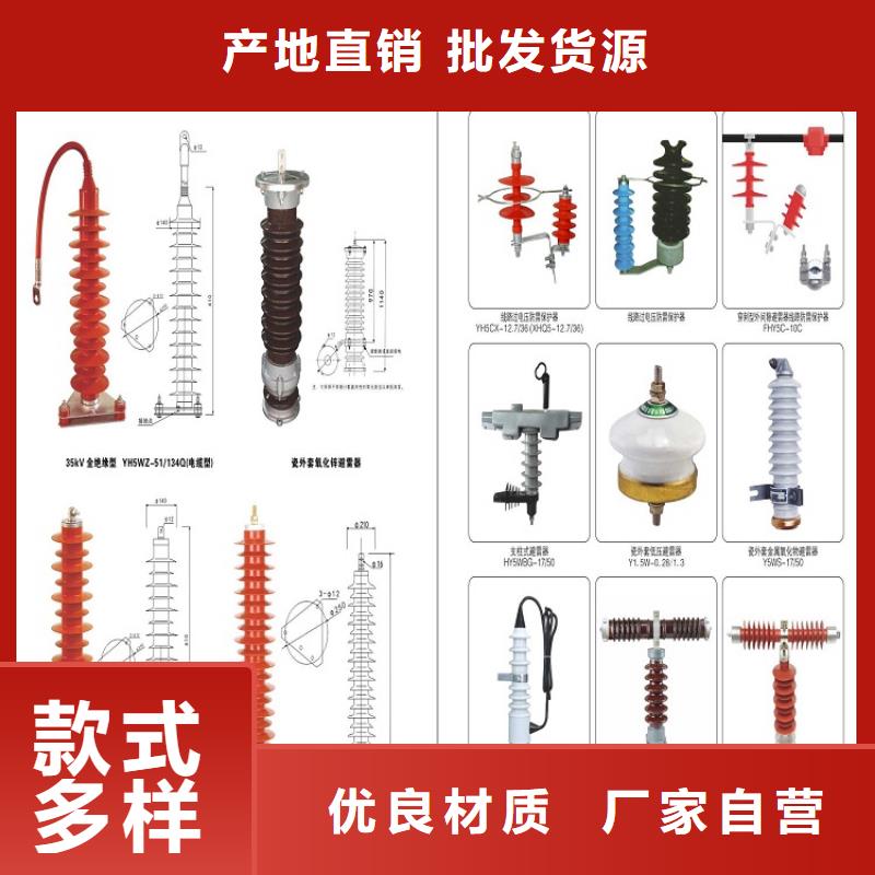 氧化锌避雷器HY10WZ-51/134