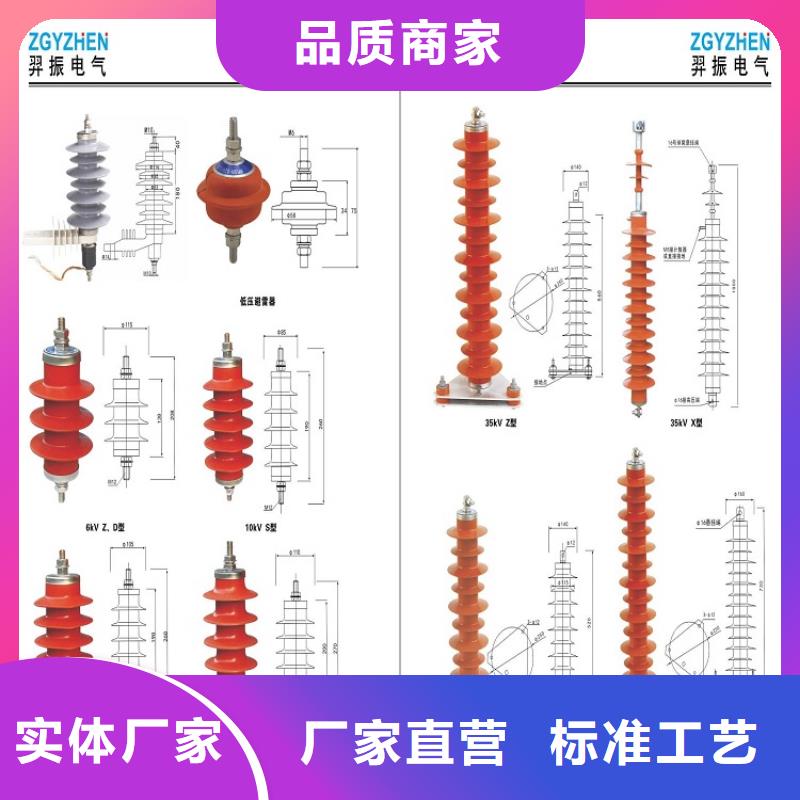 复合外套氧化锌避雷器HYSW2-17/45