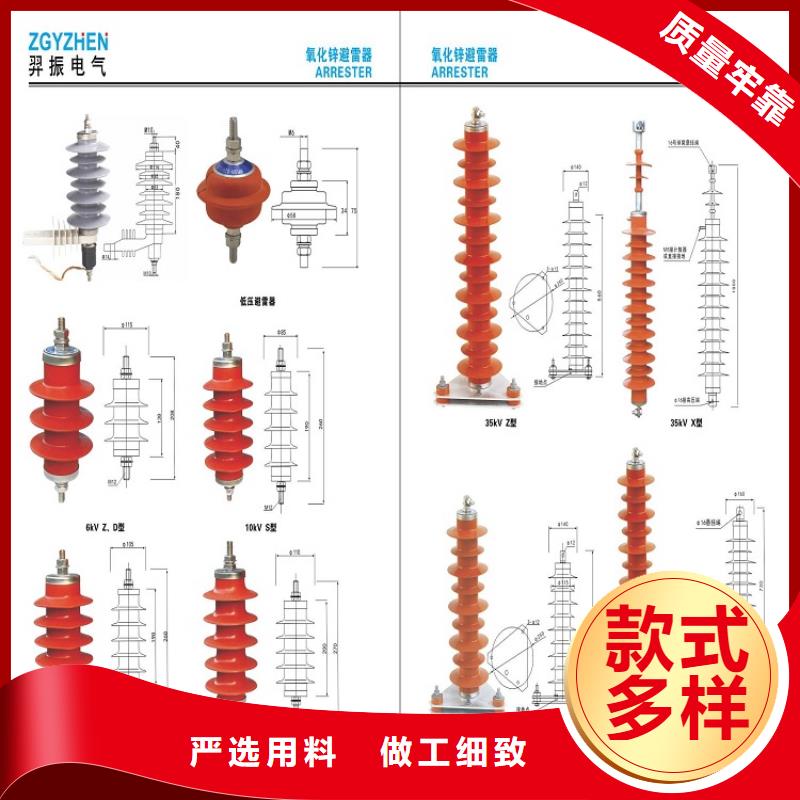 避雷器YH5WZ1-35/93【浙江羿振电气有限公司】