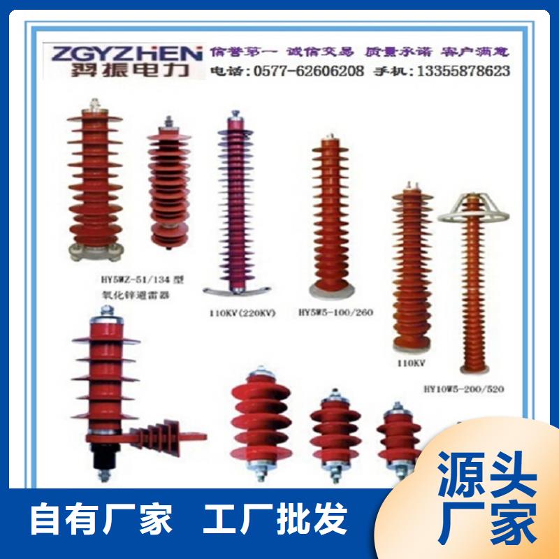 氧化锌避雷器Y10W5-100/260厂家价格