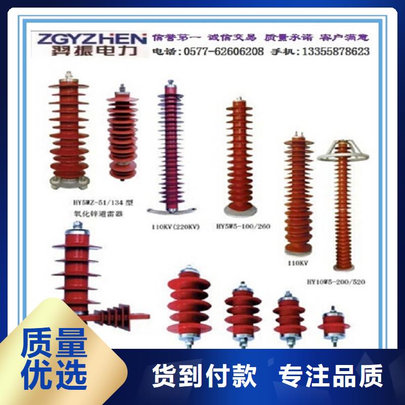 氧化锌避雷器HY5CZ-12.7/41规格齐全