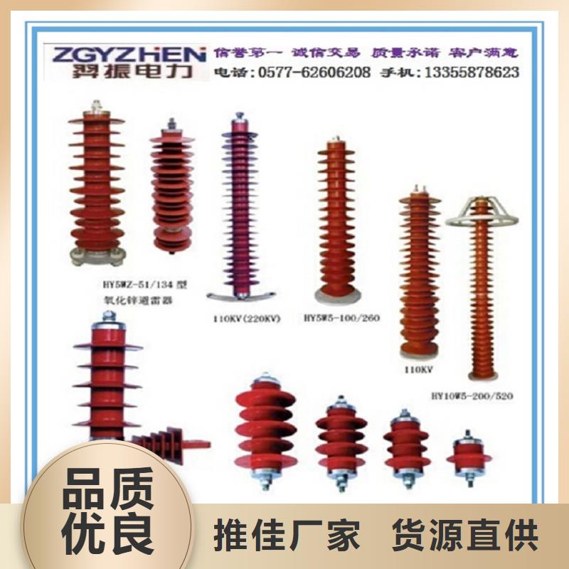 氧化锌避雷器YH10WZ-100/260出厂价格