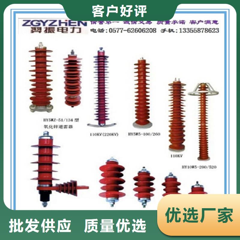 氧化锌避雷器Y10W5-102/266源头厂家