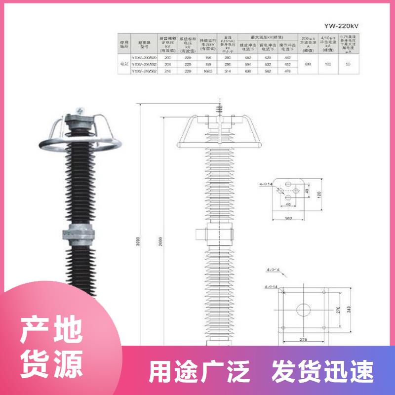 _避雷器YH5W5-4/9.5【羿振电力设备】