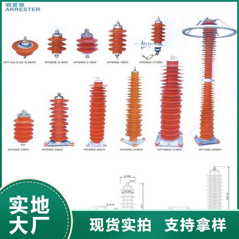 避雷器YH5W-90/235