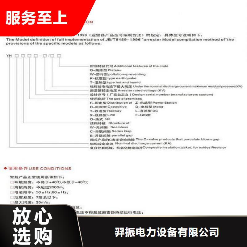 金属氧化物避雷器YH10W-51/134GY..