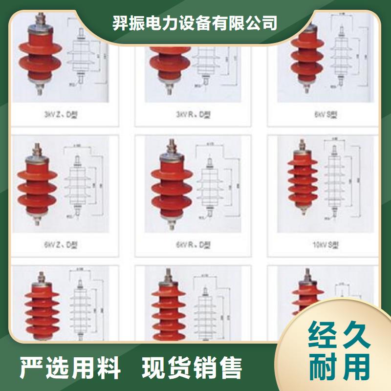 避雷器Y10W1-108/268GW【羿振电力】