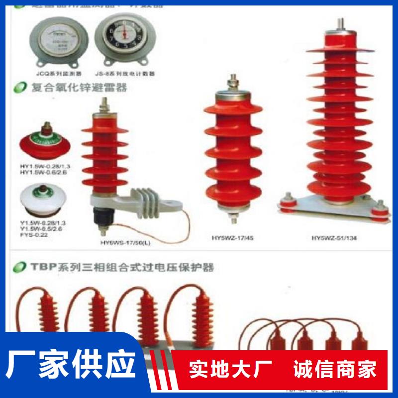 避雷器HY5WZ2-7.6/27