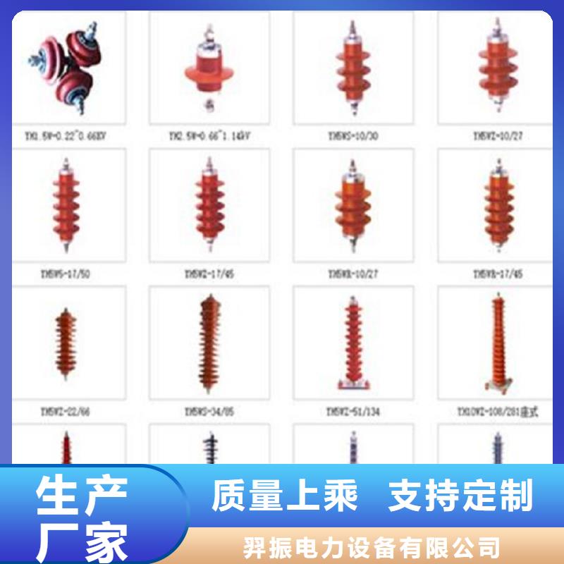 【羿振电力】避雷器YH1.5WZ2-144/320