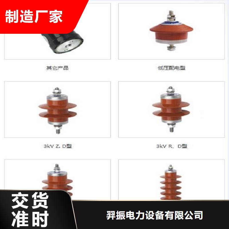 【避雷器】HY10W1-200/496W