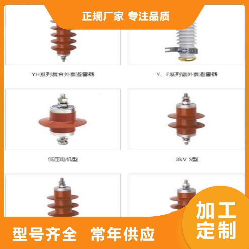 【避雷器】HY10WZ-51/134