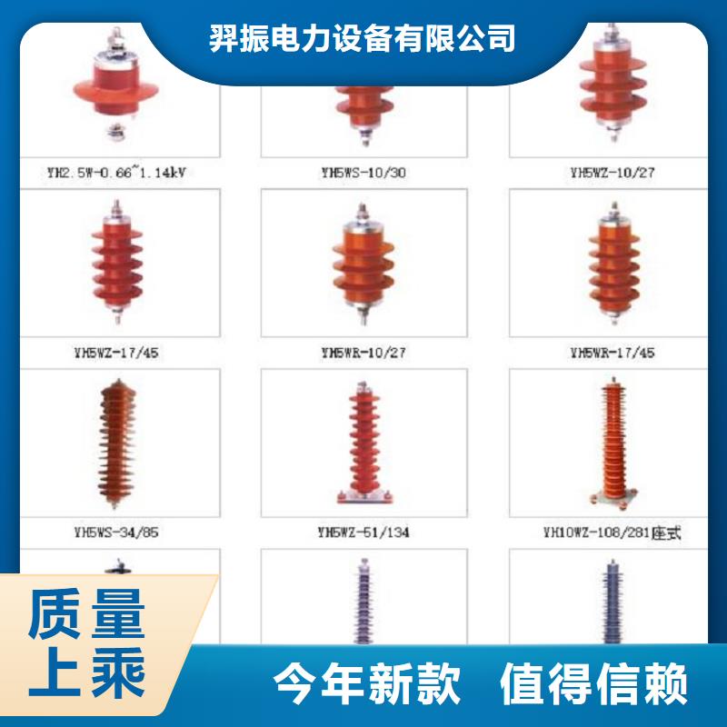 避雷器Y5W1-102/266GY上海羿振电力设备有限公司