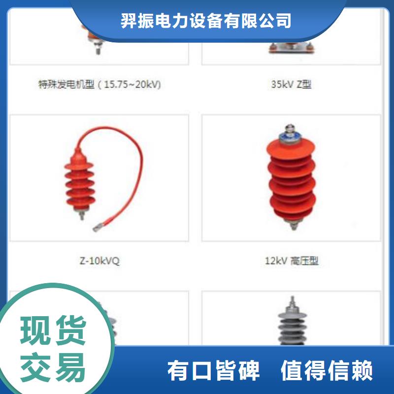 氧化锌避雷器HY5WZ2-96/232图片