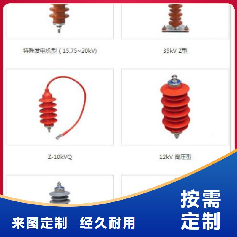 金属氧化物避雷器HY10WX-51/134.