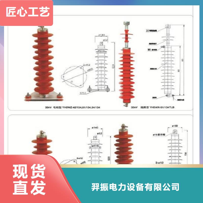 避雷器YH10CX-108/320J【羿振电力】